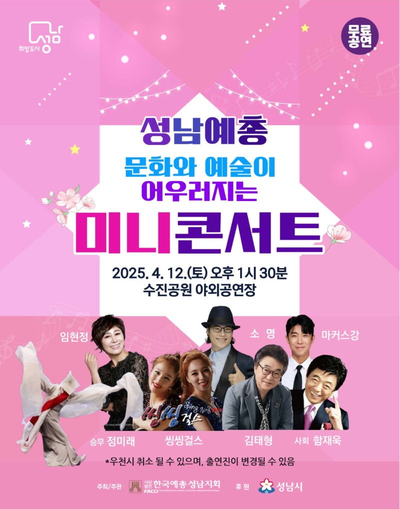 미니콘서트-4.12..jpg