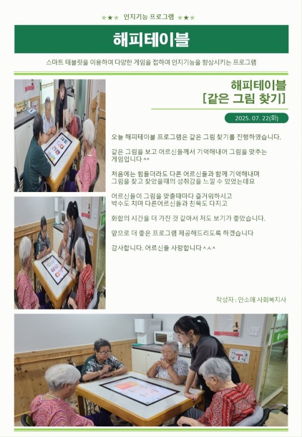 해피 7월30.jpg