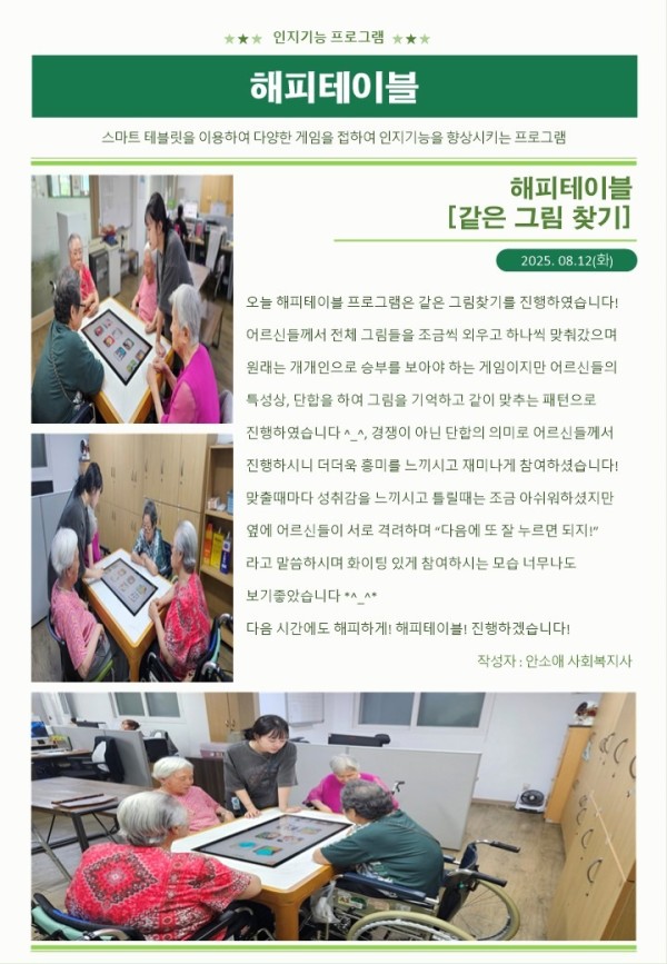 홈페이지용 프로그램 업로드3.jpg