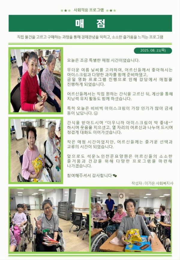 25.08.21.jpg